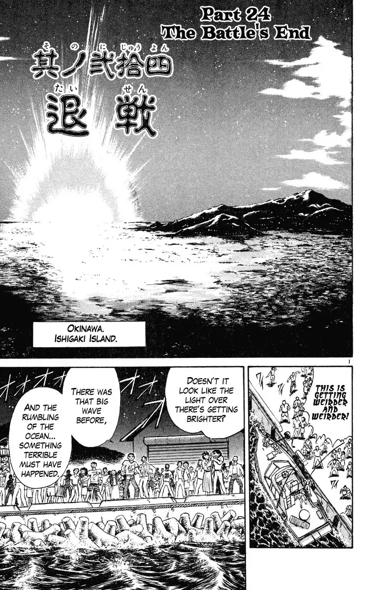 Ushio and Tora Chapter 215 1